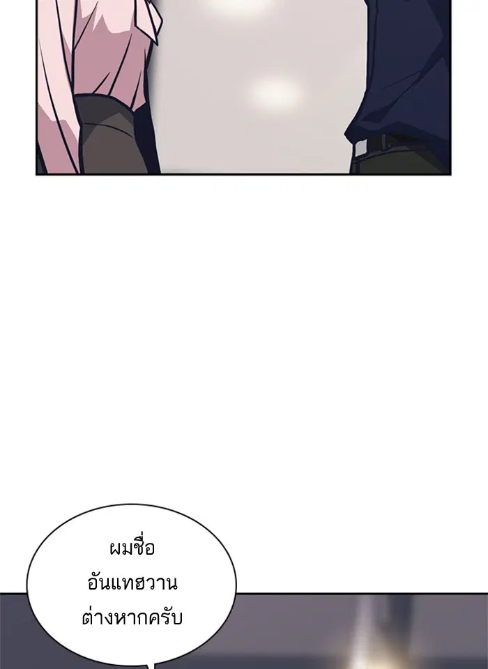 Study Group ตอนที่ 44 หน้า 88