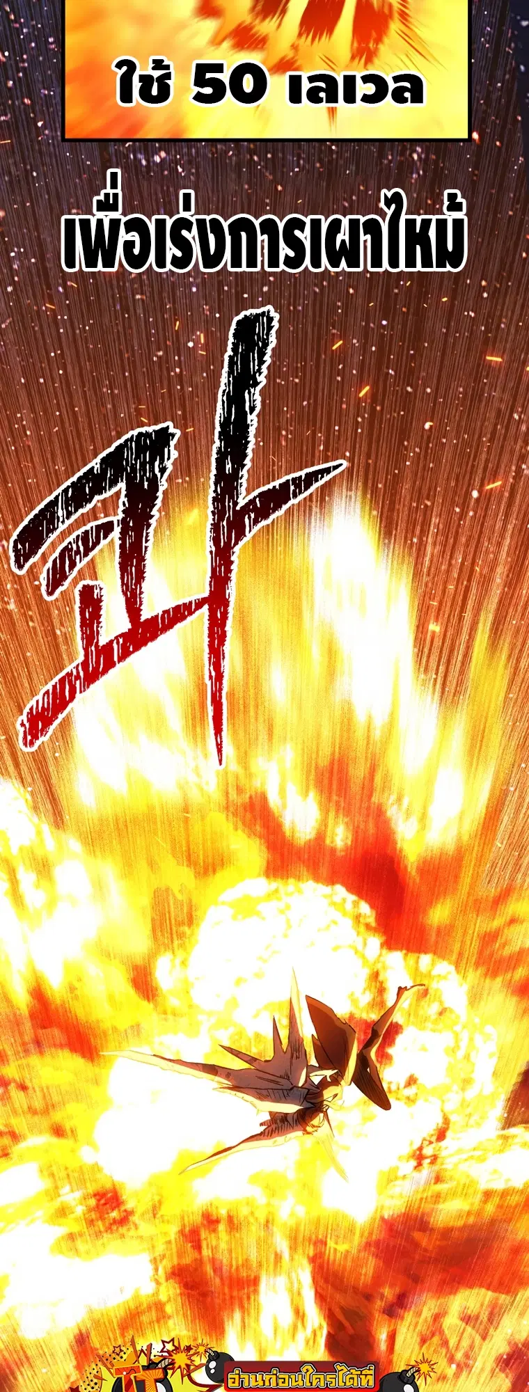 Survival Of Blade King ตอนที่ 183 หน้า 80
