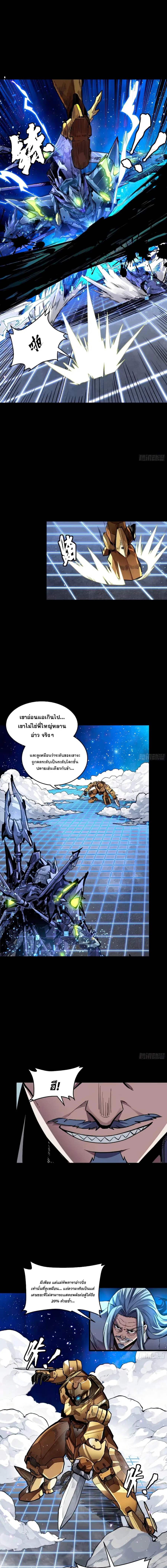 Legend of Star General ตอนที่ 134 หน้า 15
