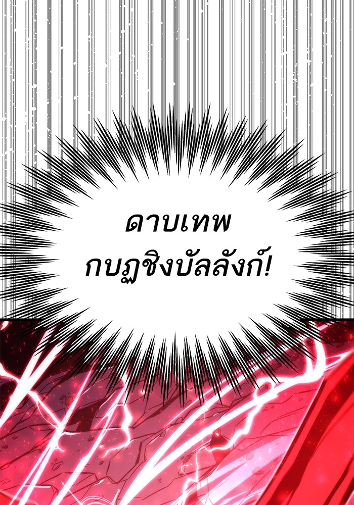 Ultra Alter แอ็กรองสตรองโคตร ตอนที่ 65 หน้า 144