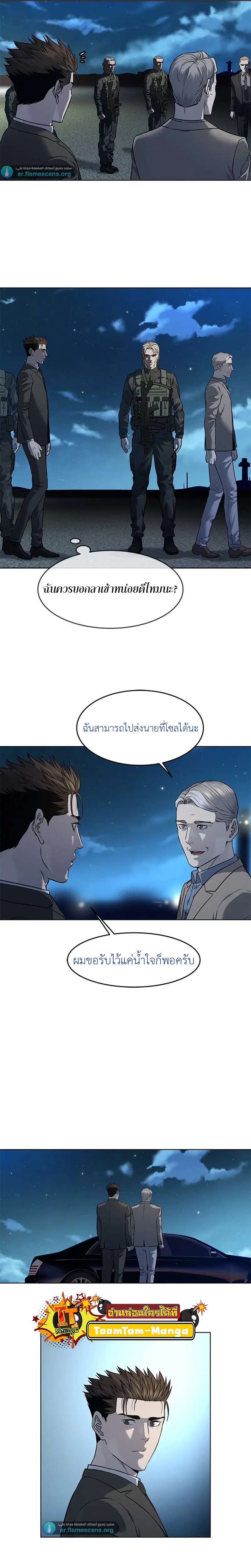 God of Blackfield ตอนที่ 134 หน้า 15