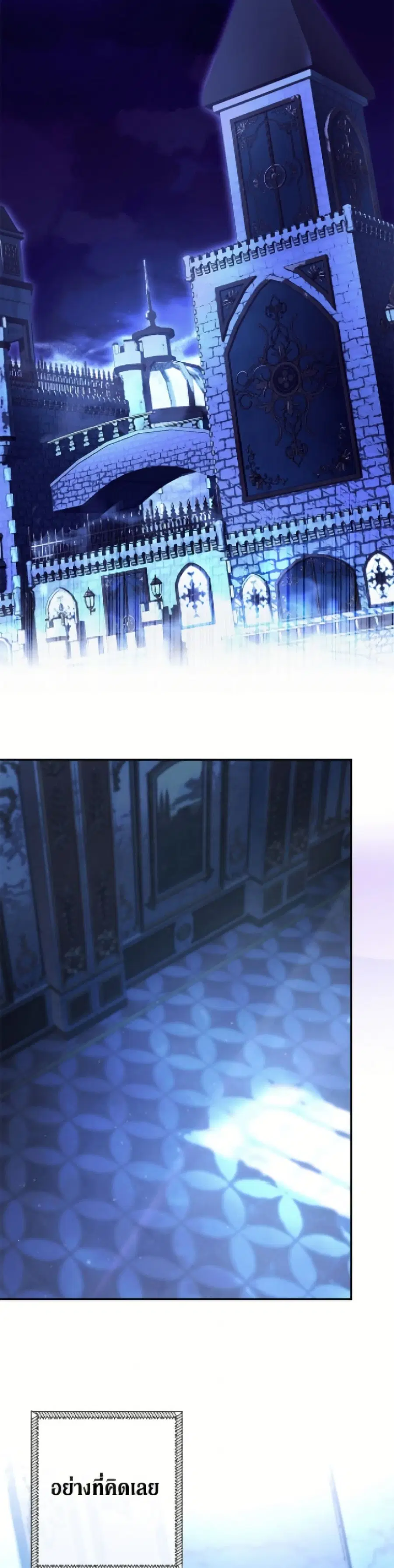 The Villain’s Match Is Too Perfect – คู่ดูตัวของนางร้ายเพอร์เฟกต์เกินไป ตอนที่ 93 หน้า 18