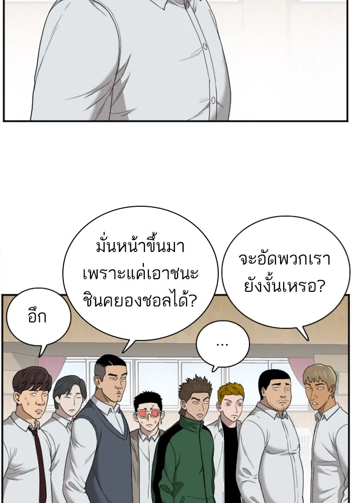 Bad Guy ตอนที่ 25 หน้า 123