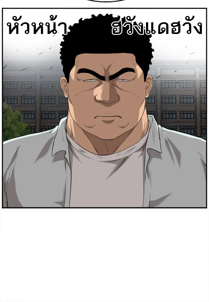 Bad Guy ตอนที่ 104 หน้า 34