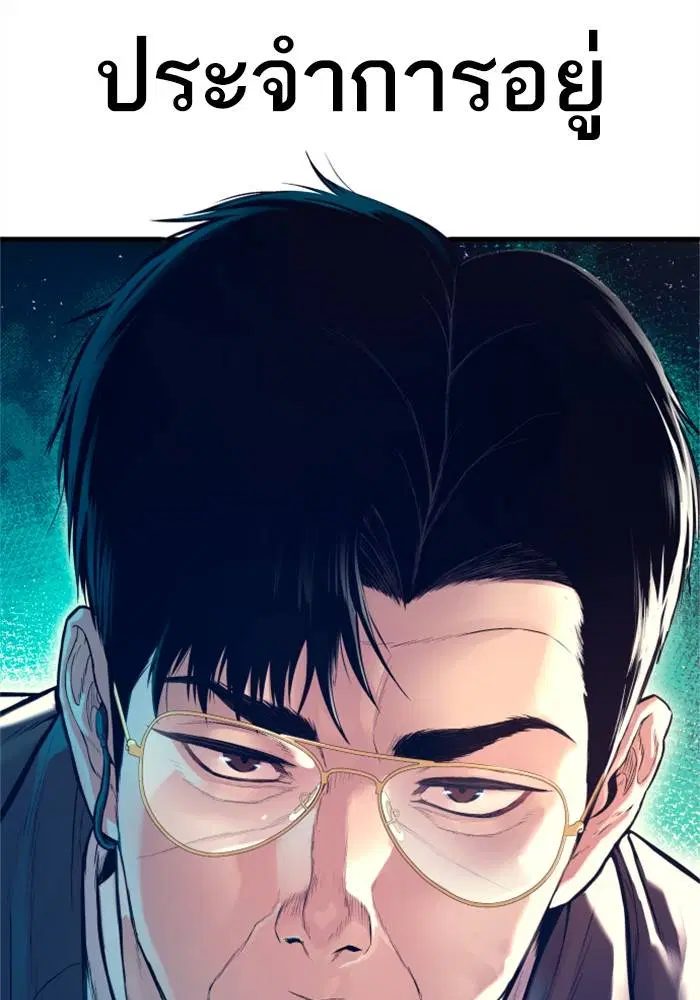 Manager Kim ตอนที่ 126 หน้า 230