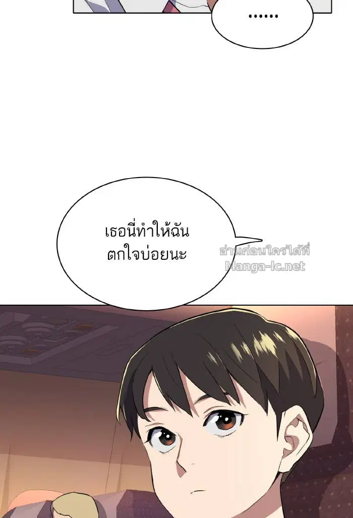 Reborn Rich ตอนที่ 9 หน้า 127