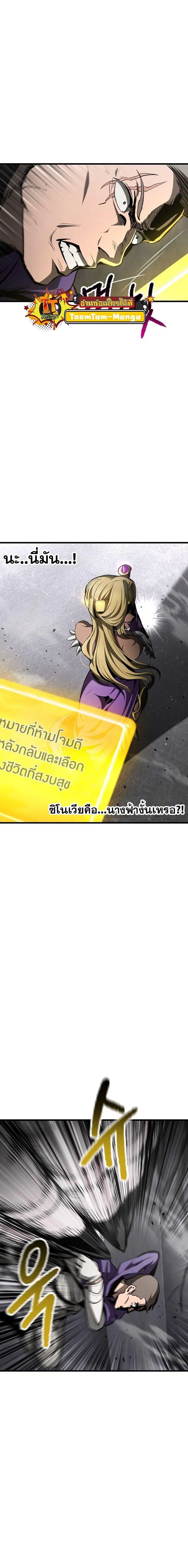 Survival Of Blade King ตอนที่ 238 หน้า 5