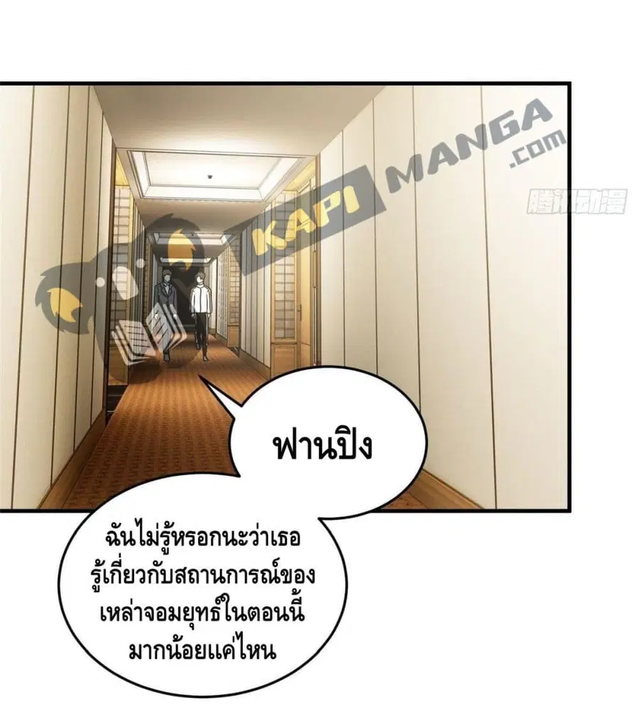 Global Martial Arts ตอนที่ 86 หน้า 17
