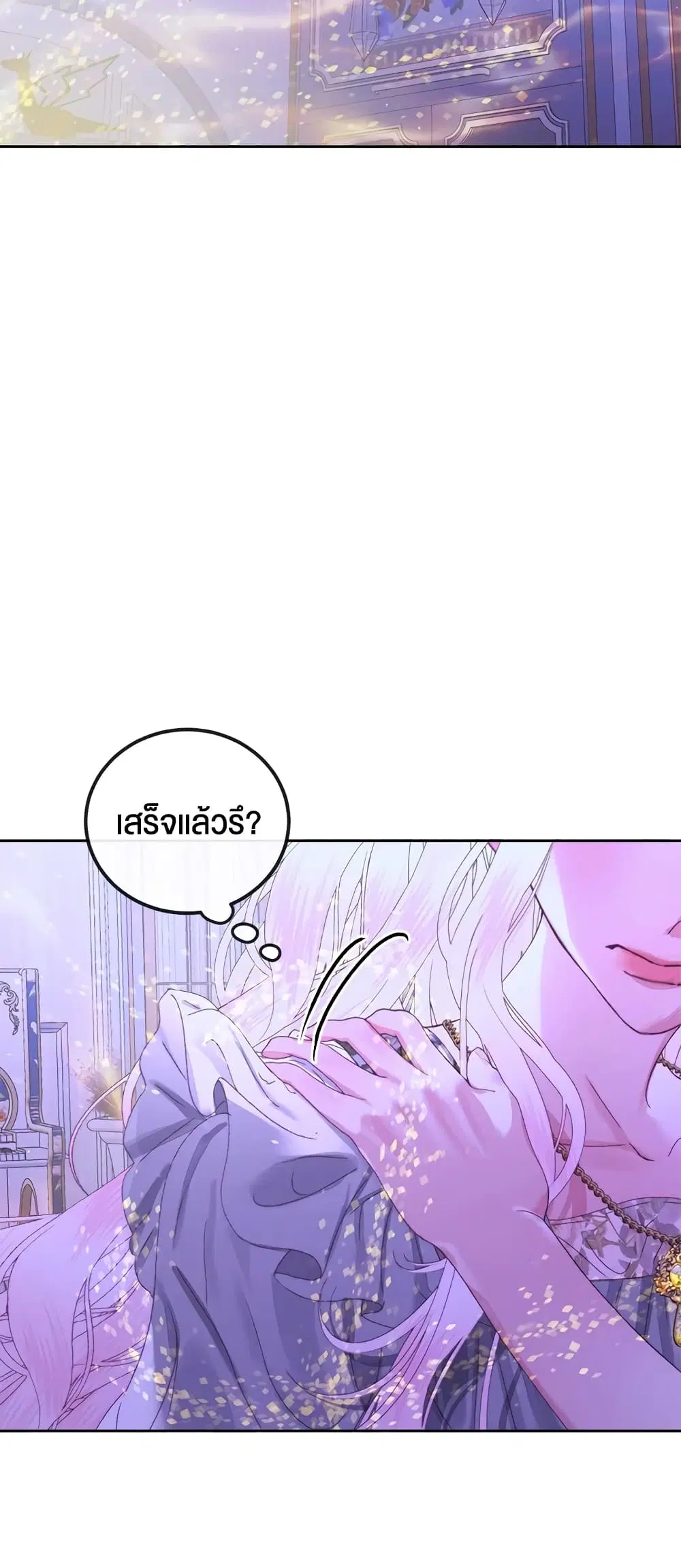The Siren: Becoming the Villain’s Family ตอนที่ 63 หน้า 43