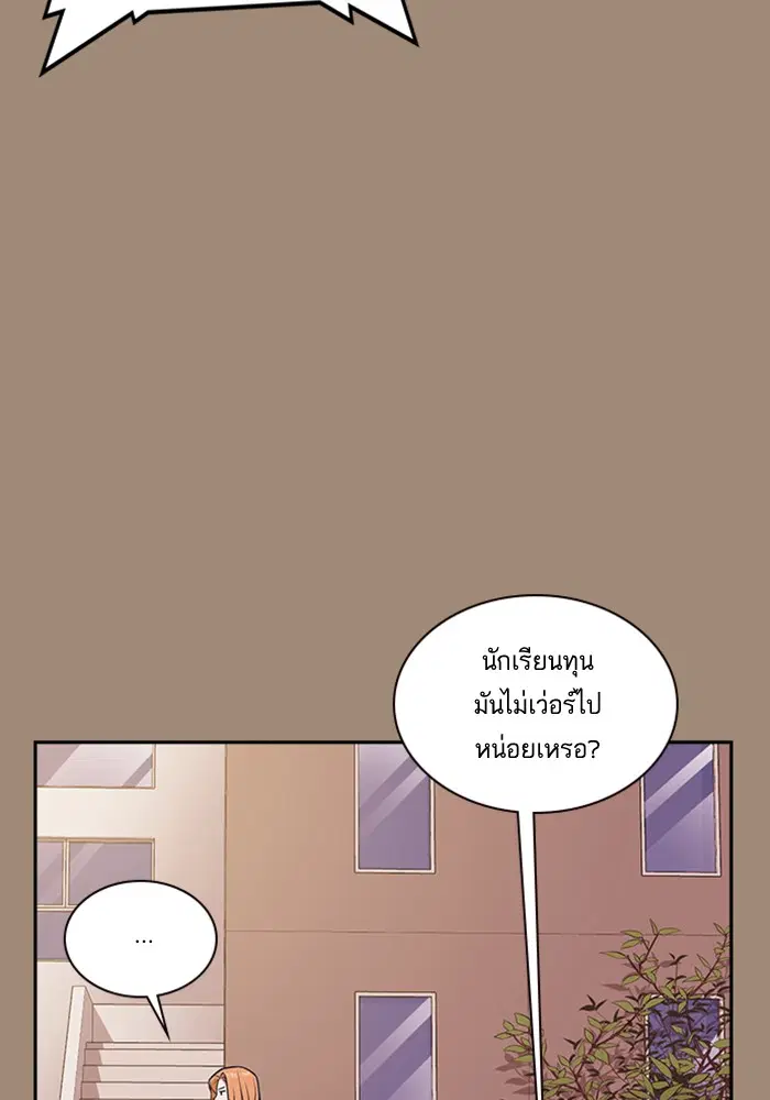 Study Group ตอนที่ 22 หน้า 14
