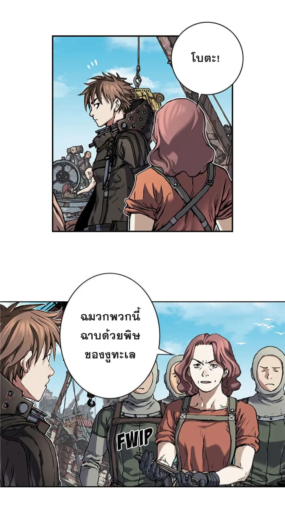 Leviathan ตอนที่ 75 หน้า 30