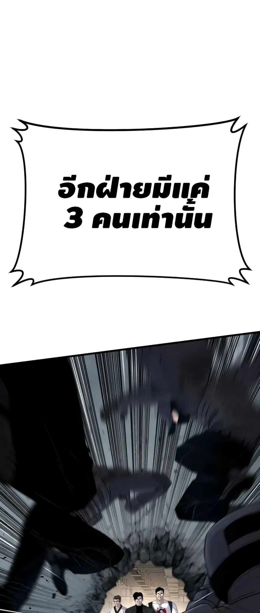 Manager Kim ตอนที่ 23 หน้า 128