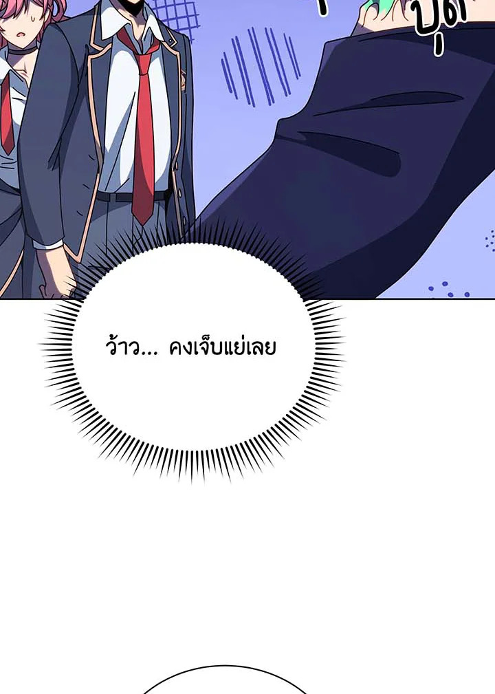 Necromancer Academy’s Genius Summoner ตอนที่ 105 หน้า 82