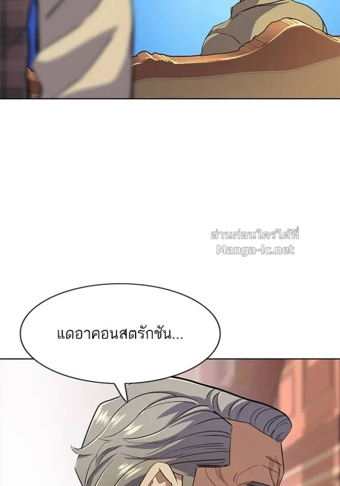 Reborn Rich ตอนที่ 42 หน้า 51