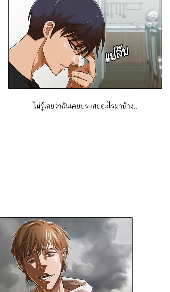 Random Chat ตอนที่ 156 หน้า 59