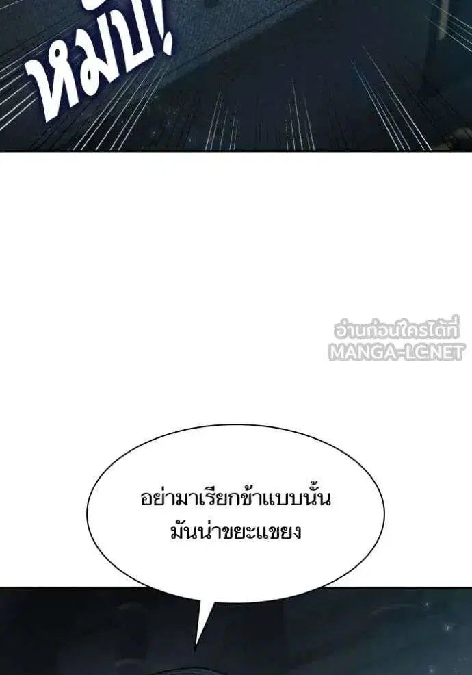 Sister I Am the Queen in This Life ตอนที่ 183 หน้า 119