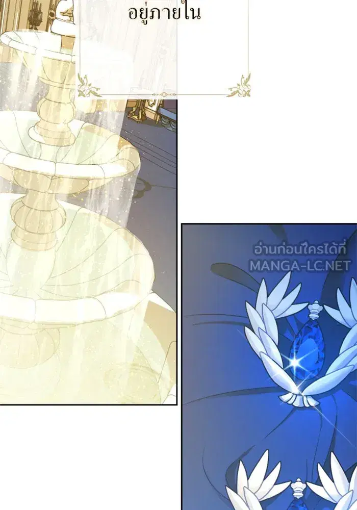Your Throne ตอนที่ 165 หน้า 84