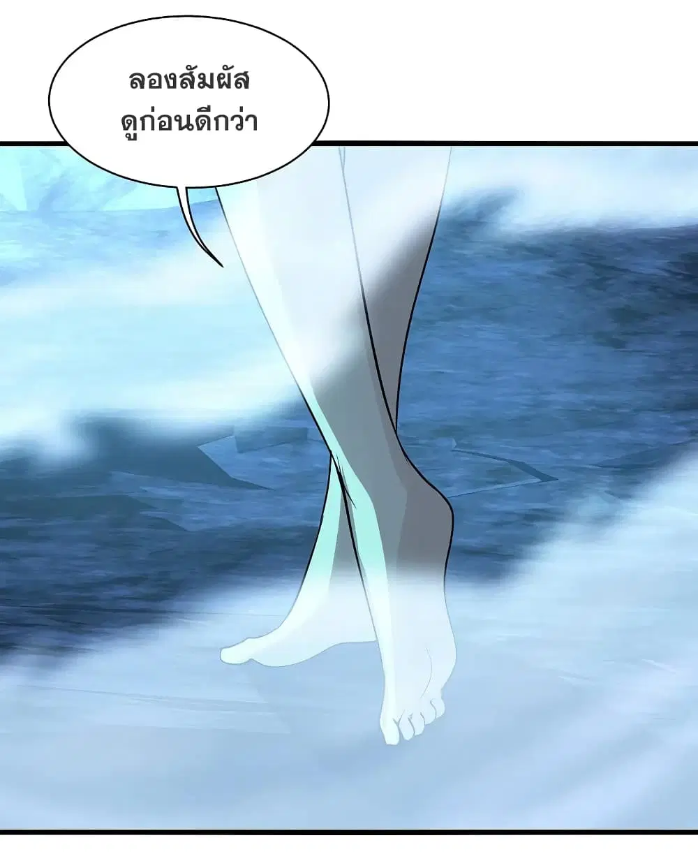 Matchless Emperor ตอนที่ 212 หน้า 14