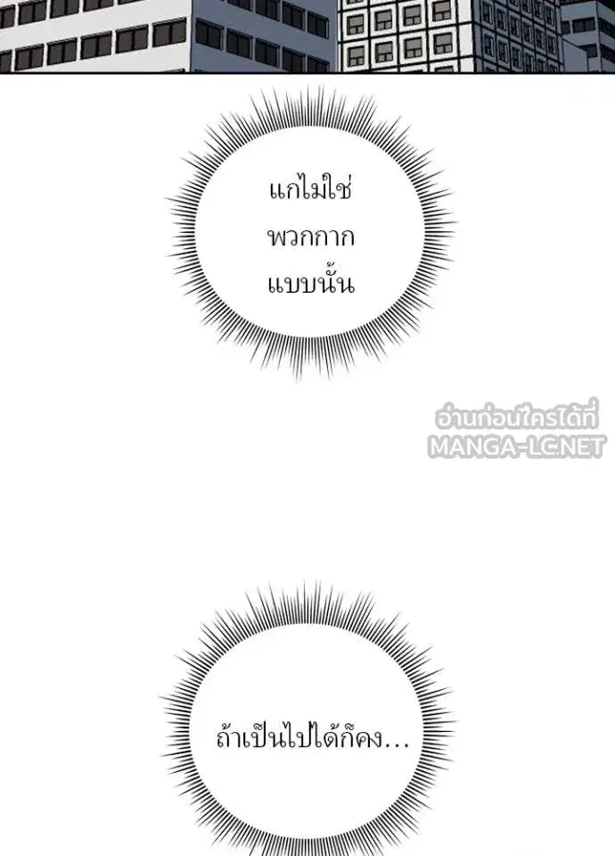 Hidden Class Gravity User เป้าหมายครั้งที่ 2 ต้องเป็นสุดยอดผู้แข็งแกร่งด้วยคลาสลับ ตอนที่ 75 หน้า 37