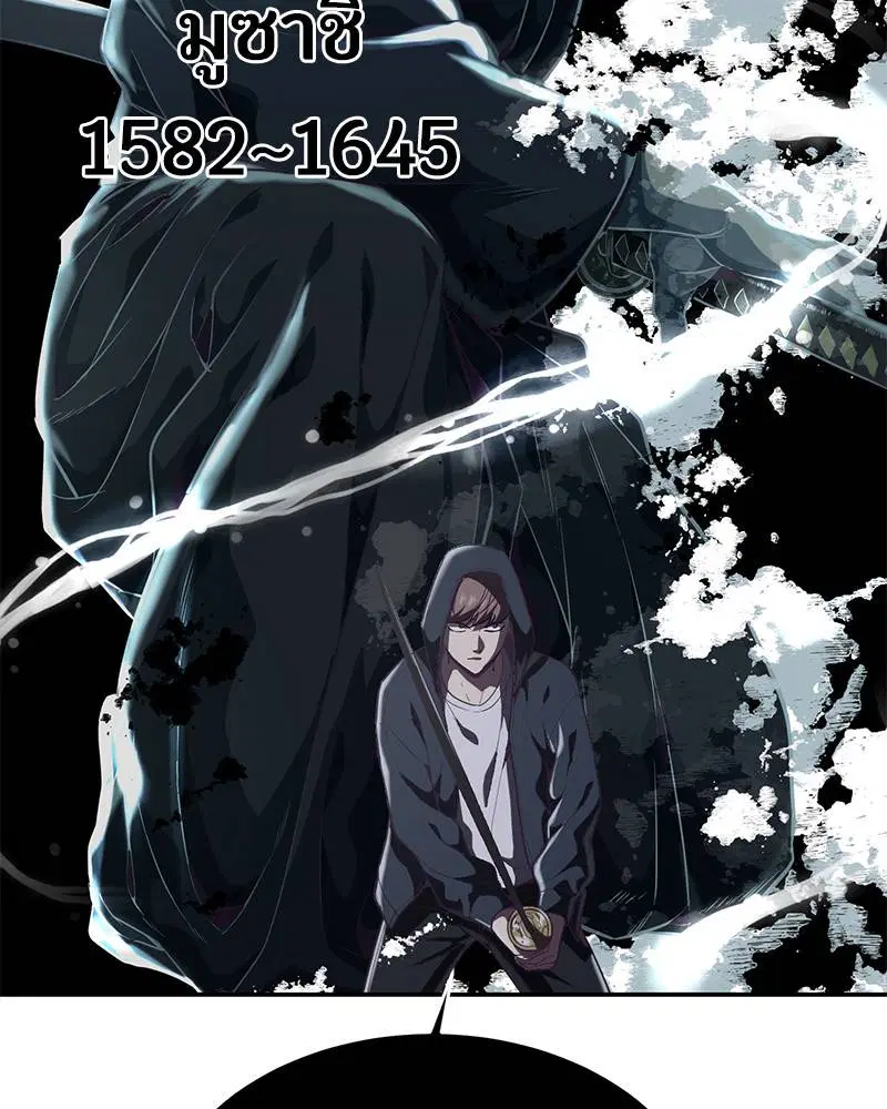 The Boy of Death ตอนที่ 79 หน้า 151