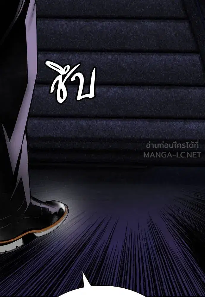 Jungle Juice ตอนที่ 157 หน้า 156