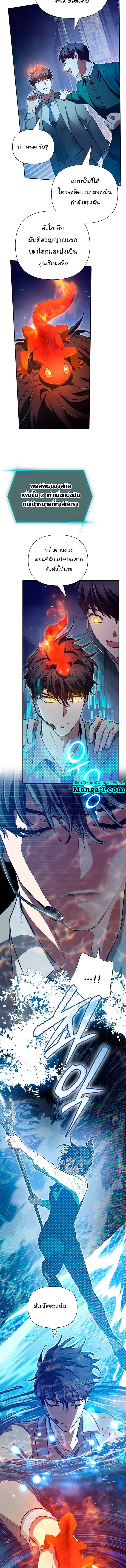 My S-Class Hunters (The S-Classes That I Raised) ตอนที่ 117 หน้า 6
