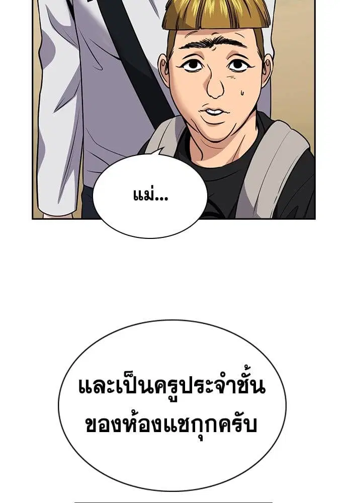 True Education ตอนที่ 160 หน้า 9