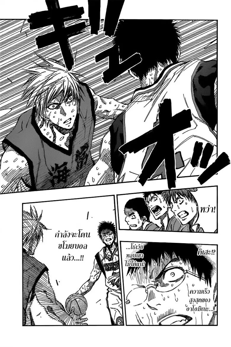 Kuroko no Basuke ตอนที่ 200 หน้า 12