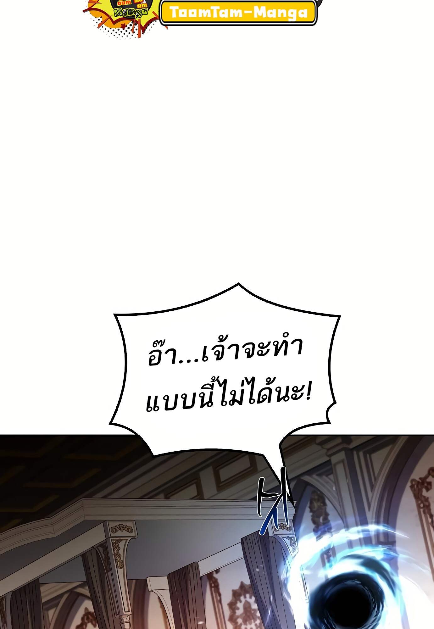 A Wizard’s Restaurant ตอนที่ 72 หน้า 19