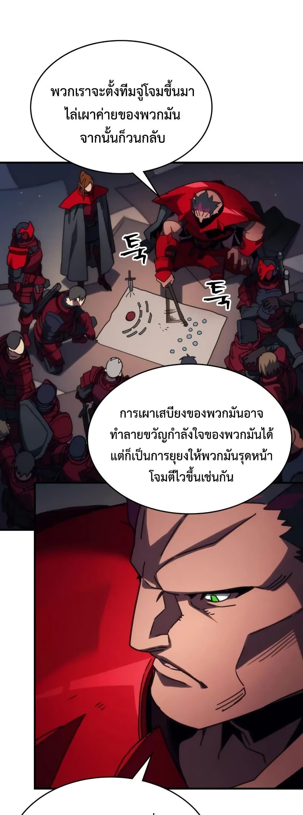 Mr Devourer Please Act Like a Final Boss ทำตัวให้สมกับเป็นมอนสเตอร์บอสหน่อยสิ คุณสวอลโลว์! ตอนที่ 79 หน้า 22