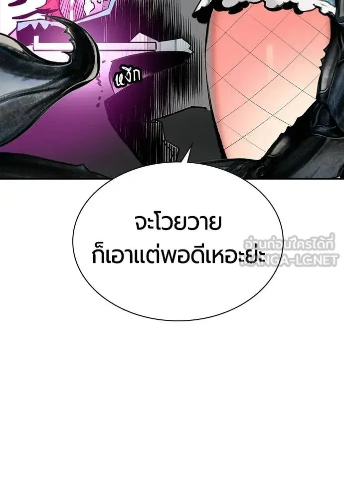 Jungle Juice ตอนที่ 176 หน้า 113