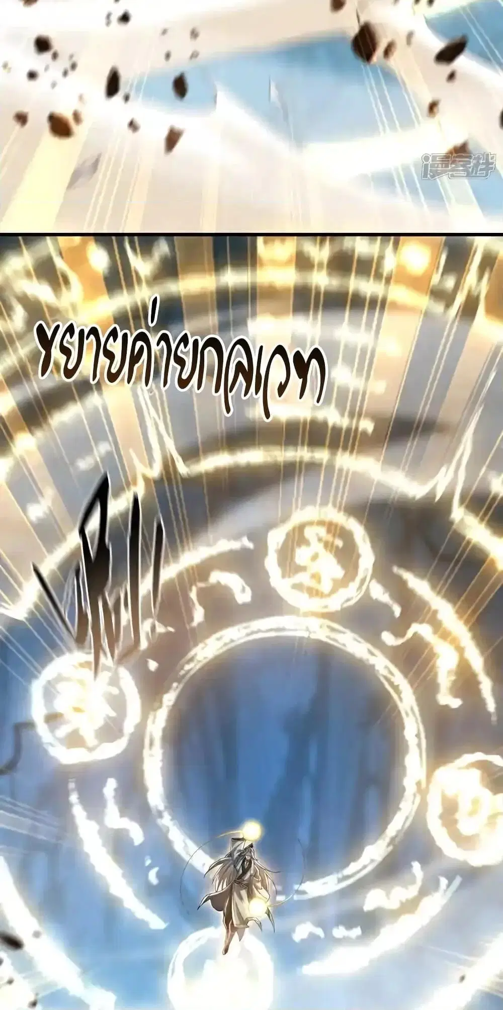 The Ten Great Emperors At The Beginning Are All My Apprentices ตอนที่ 117 หน้า 6