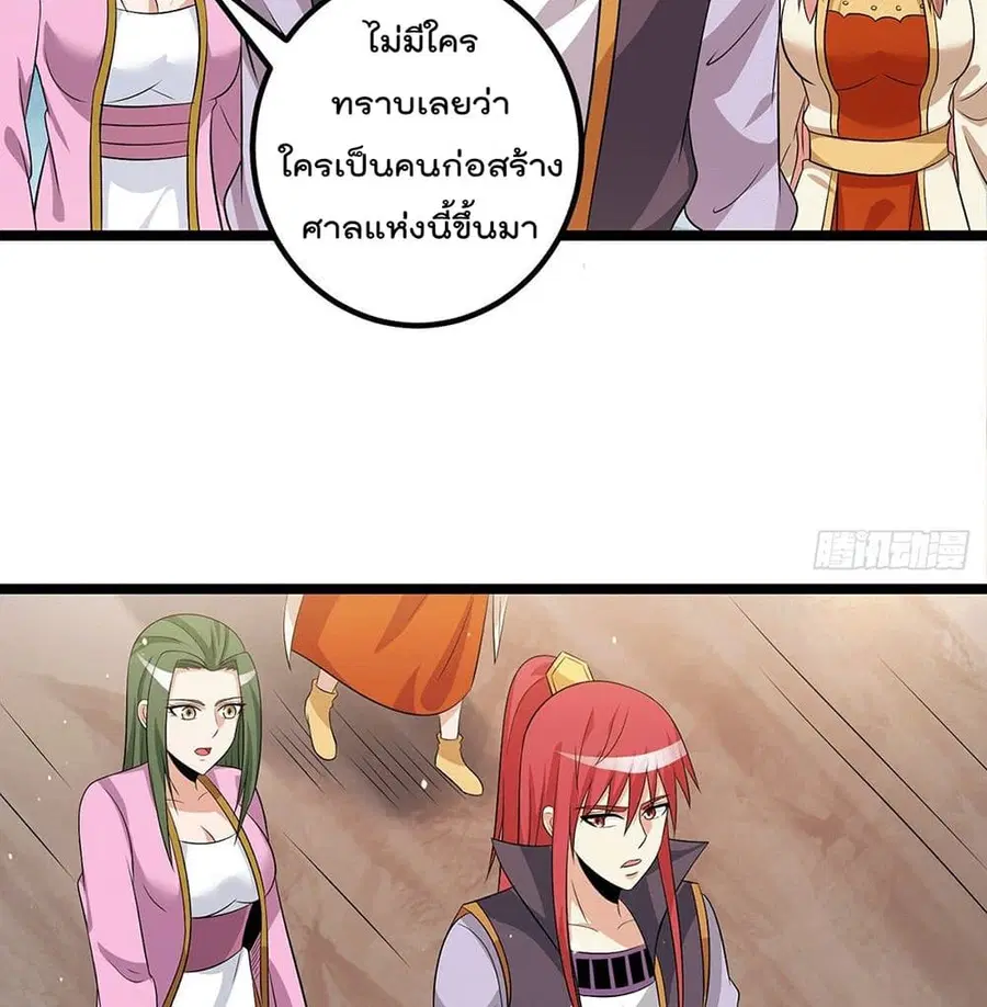Immortal King of City ตอนที่ 209 หน้า 13