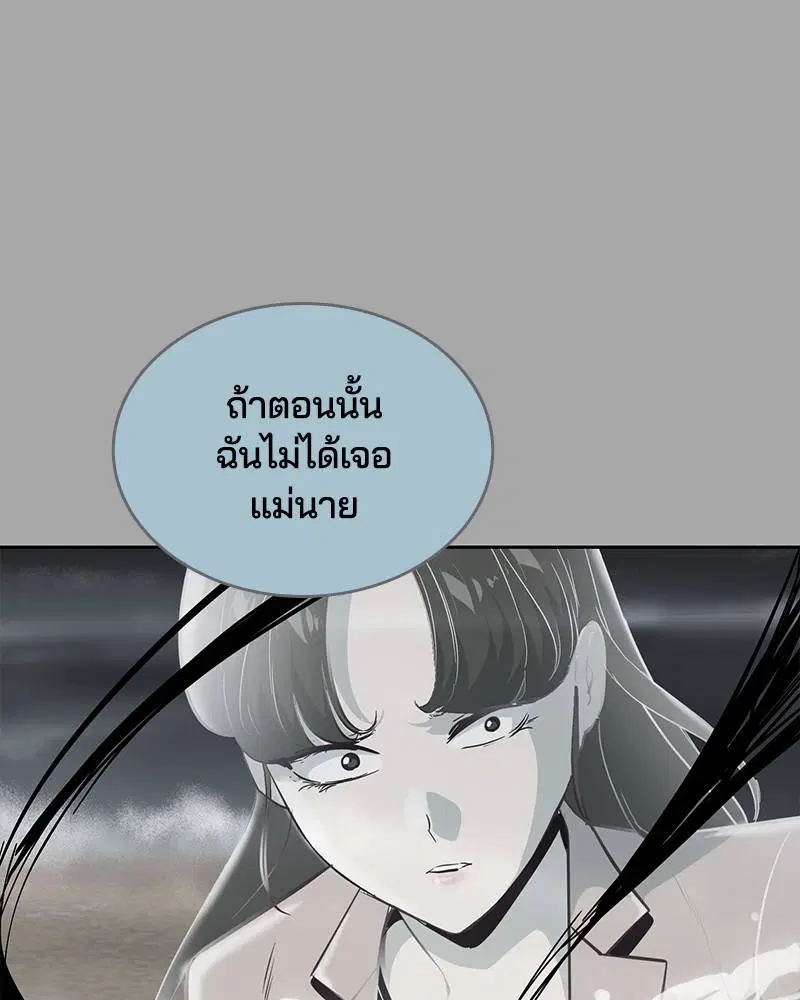 The Boy of Death ตอนที่ 97 หน้า 137