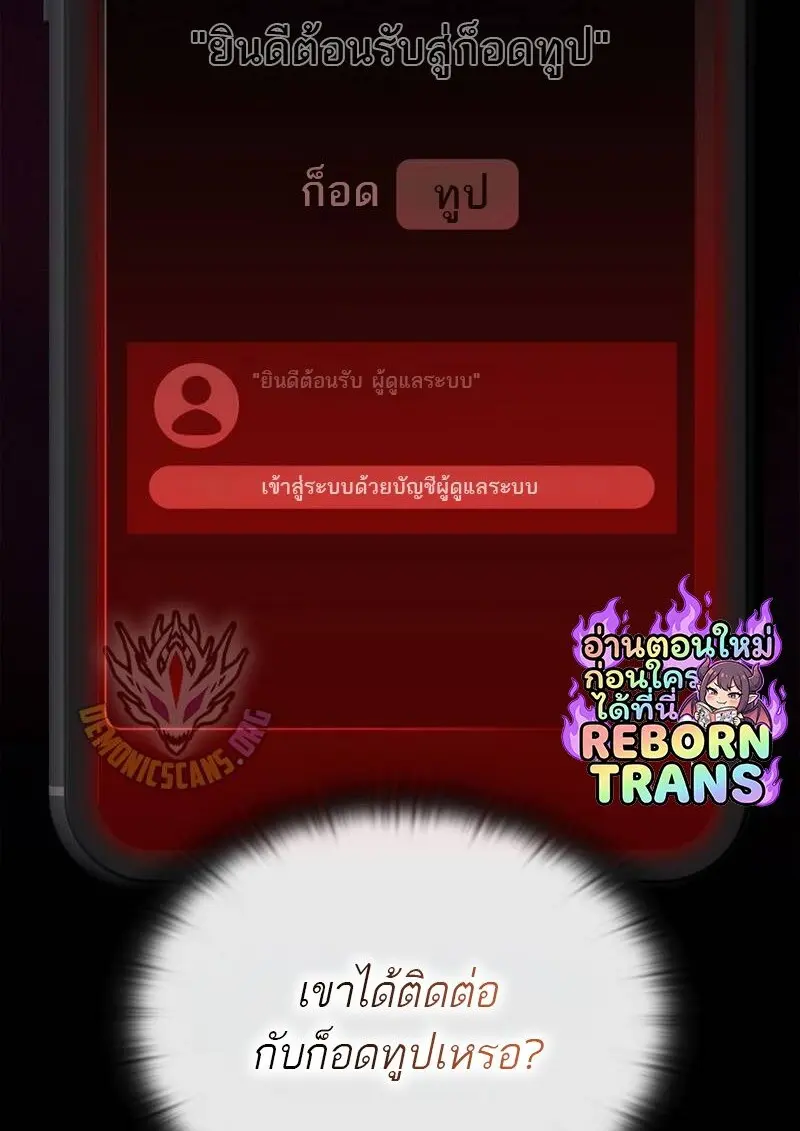 Subscribed To The Transcendental Channels แค่กดสับตะไคร้ ก็ได้พลังมาเฉยเลย ตอนที่ 99 หน้า 84
