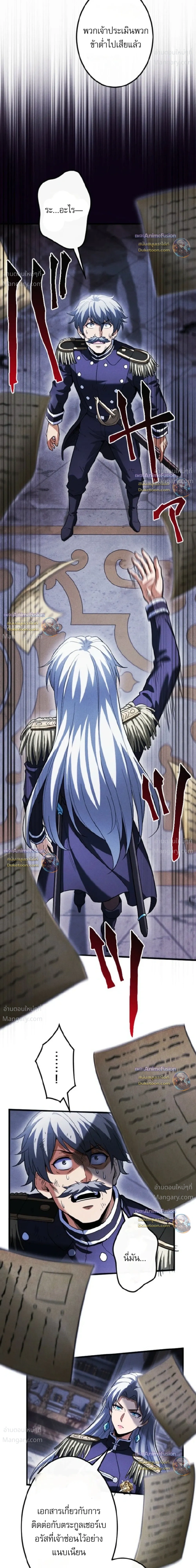 Return of the First Patriarch: The Strongest Reincarnates into His Descendant 1000 Years Later การกลับมาของบรรพชนรุ่นแรก: จอมยุทธ์ผู้แข็งแกร่งที่สุดกลับชาติมาเกิดเป็นทายาทในอีกพันปีต่อมา ตอนที่ 53 หน้า 5