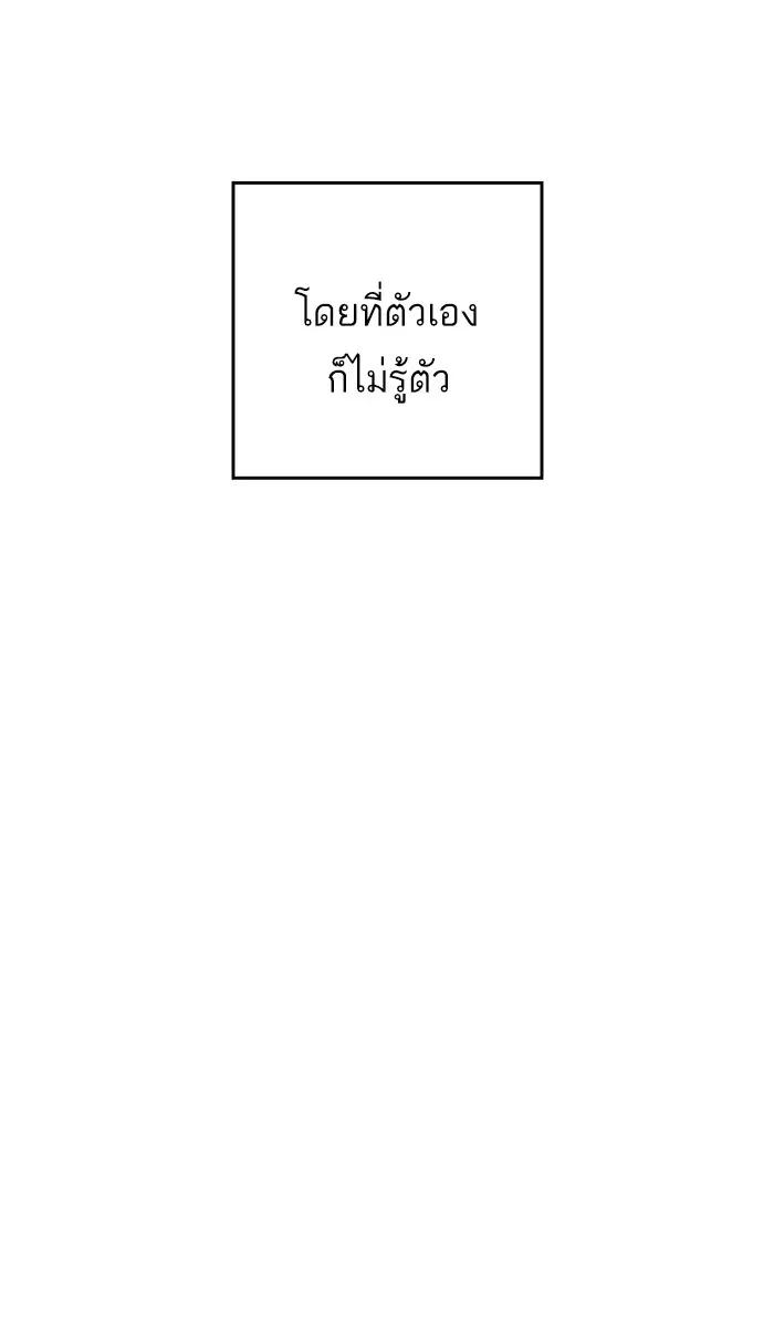 Weak Hero ตอนที่ 7 หน้า 82