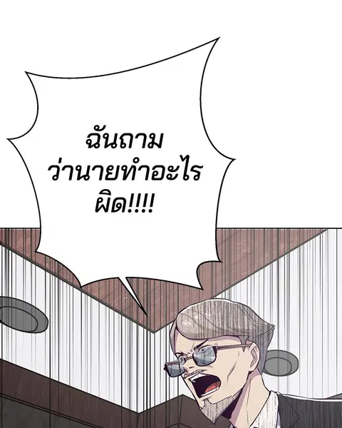 The Boy of Death ตอนที่ 24 หน้า 140