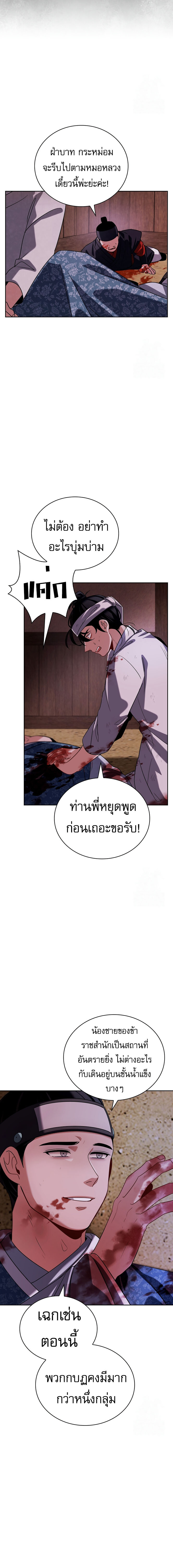 Be the Actor ตอนที่ 99 หน้า 12