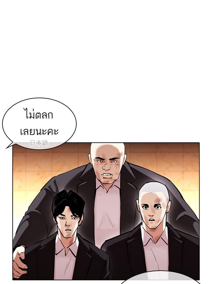 Lookism ตอนที่ 389 หน้า 15