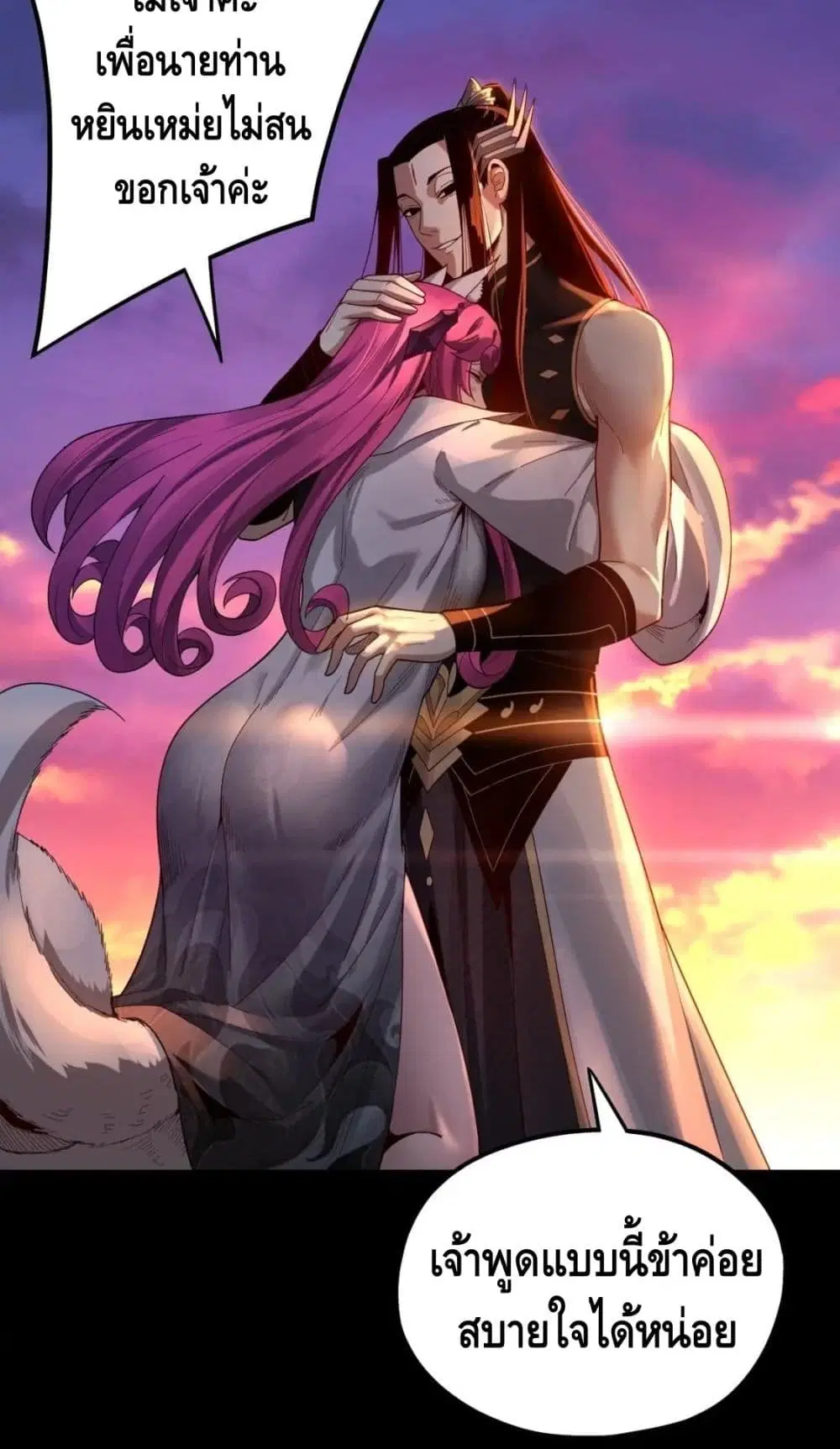 Villain is here ตอนที่ 68 หน้า 36