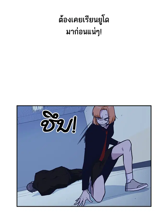Study Group ตอนที่ 61 หน้า 84
