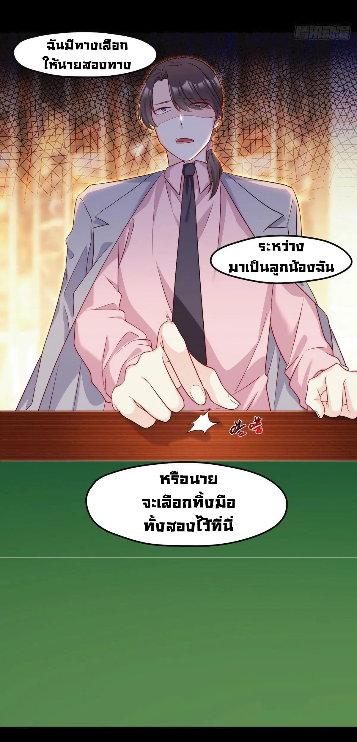 The Immortal Emperor Luo Wuji Has Returned ตอนที่ 17 หน้า 14