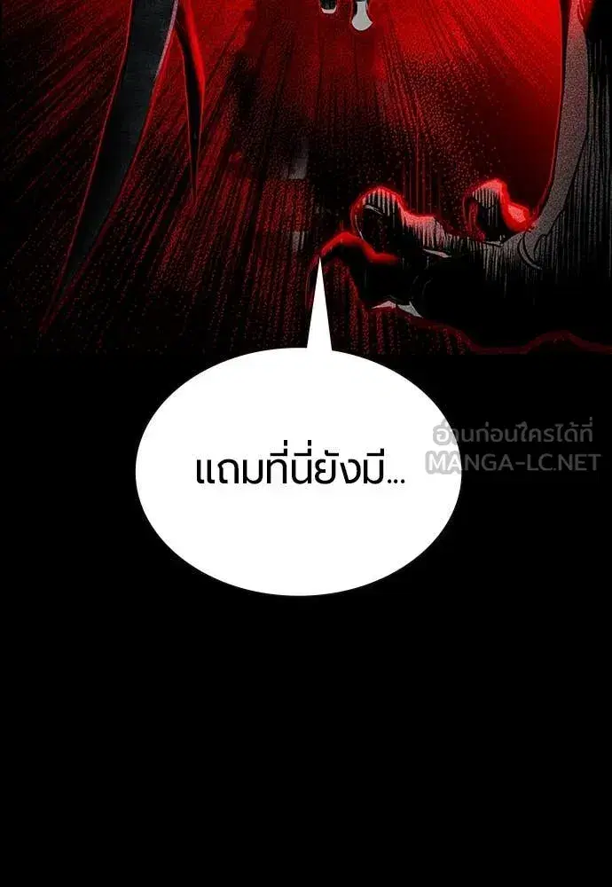 Jungle Juice ตอนที่ 172 หน้า 185