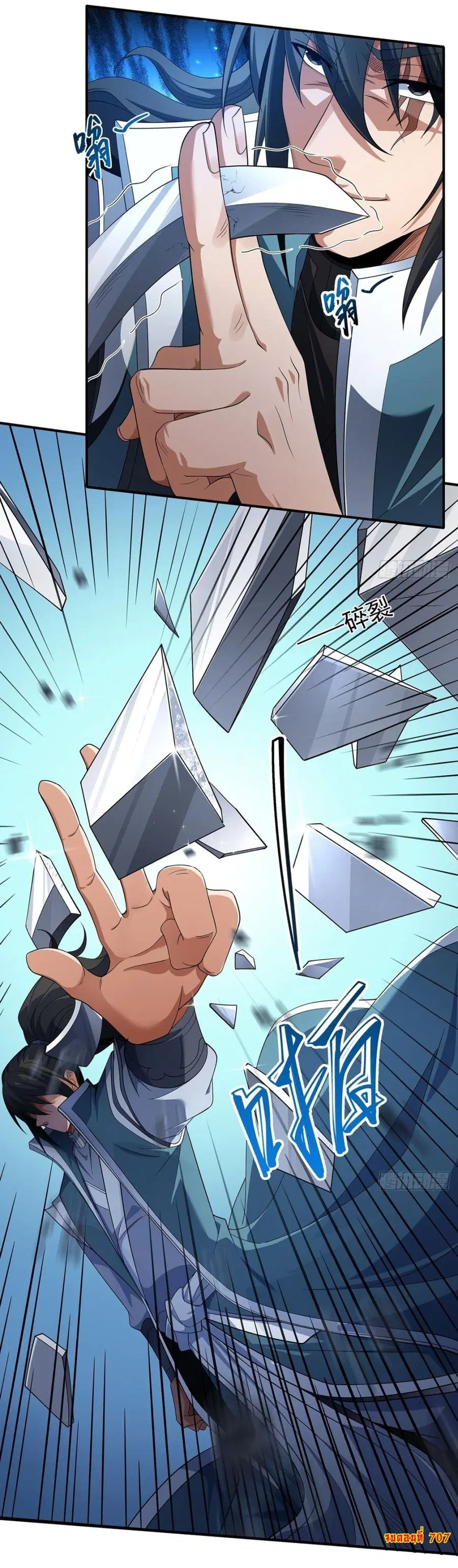 God of Martial Arts ตอนที่ 707 หน้า 29