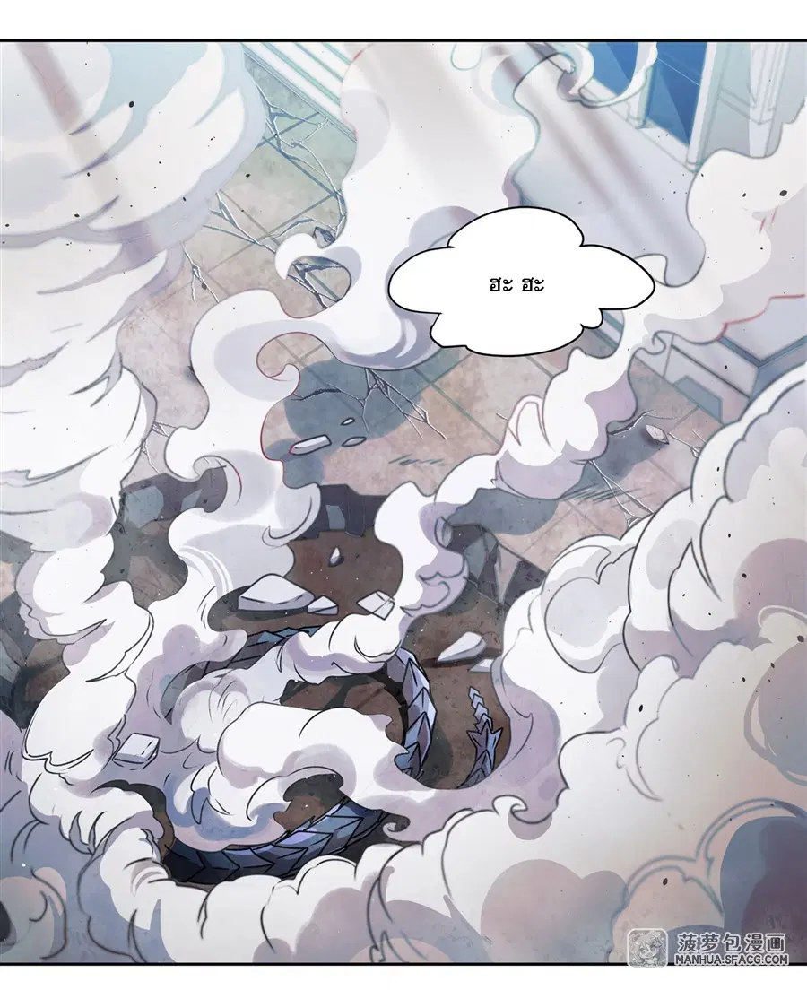 My Female Disciples are all Future Masters of the Heavens ตอนที่ 10 หน้า 12