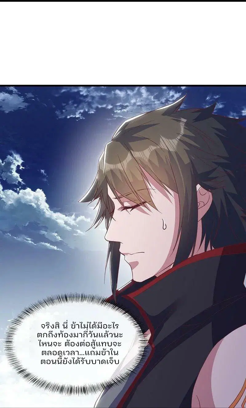 Peerless Battle Spirit ตอนที่ 572 หน้า 35