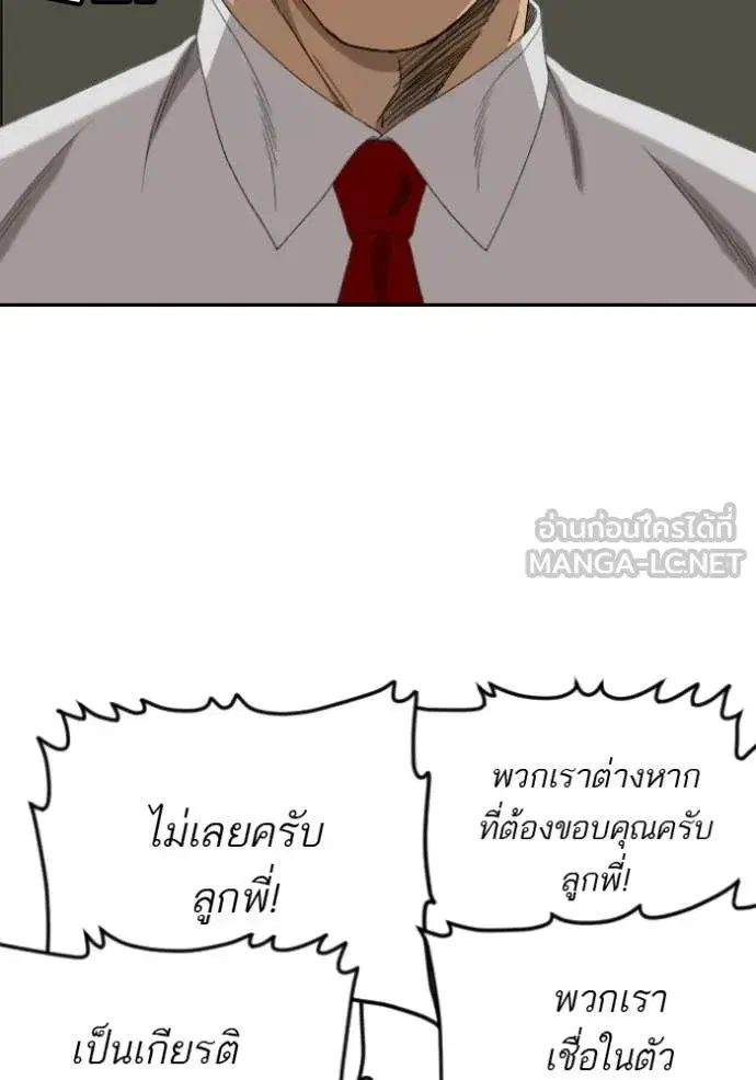 Bad Guy ตอนที่ 279 หน้า 31