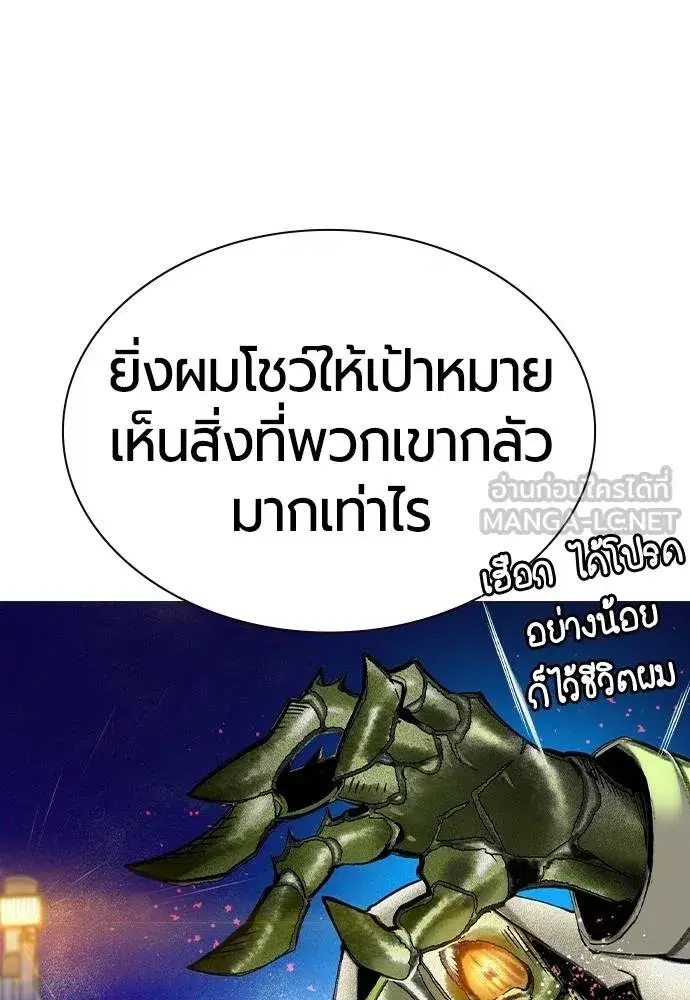 Jungle Juice ตอนที่ 149 หน้า 35