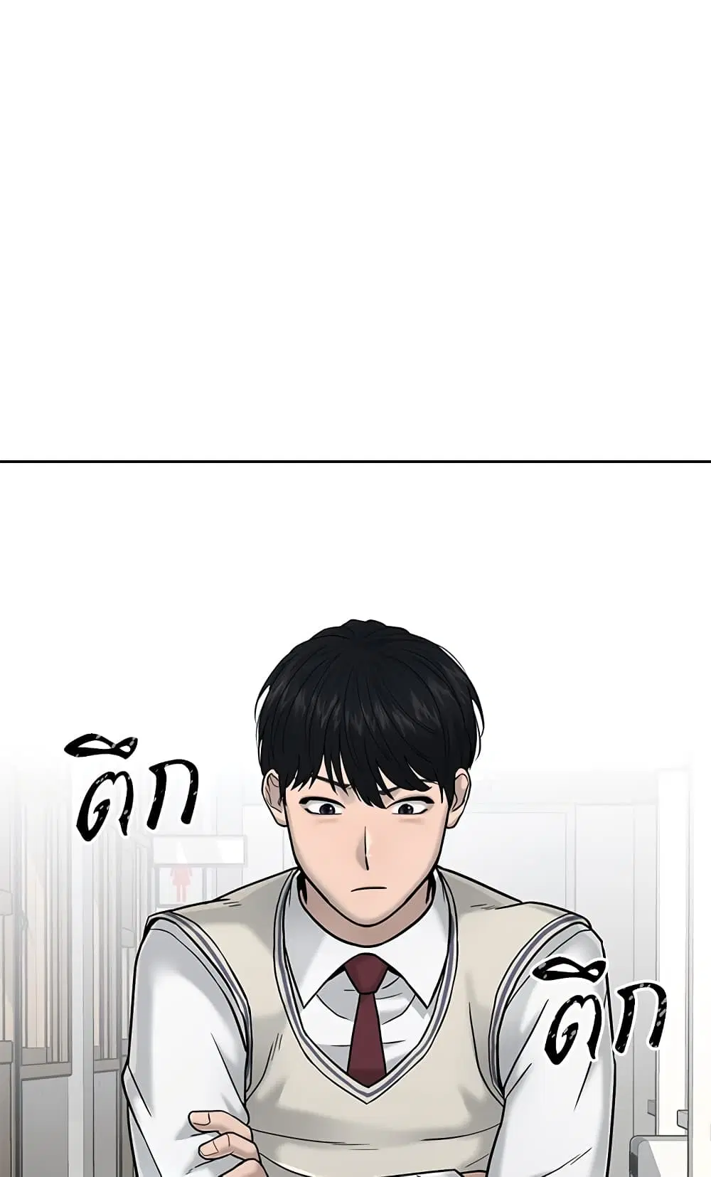 Quest Supremacy ตอนที่ 14 หน้า 18
